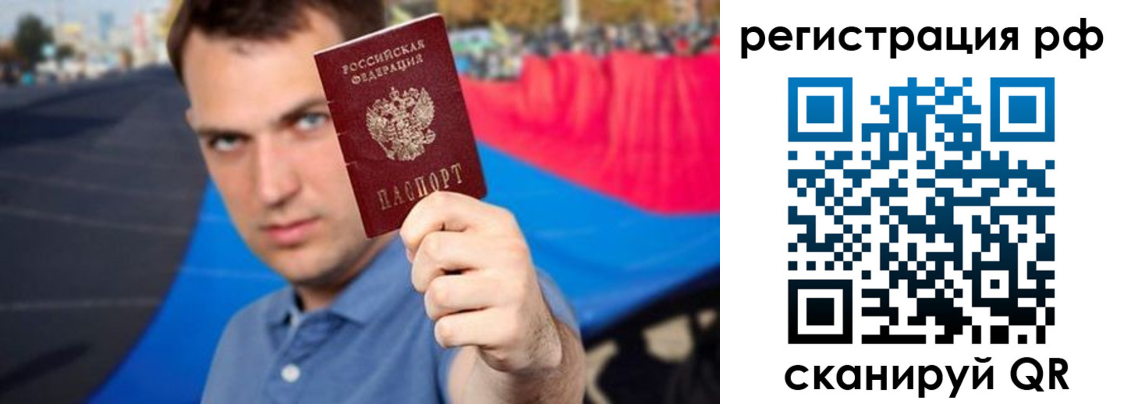 временная прописка в Сибае