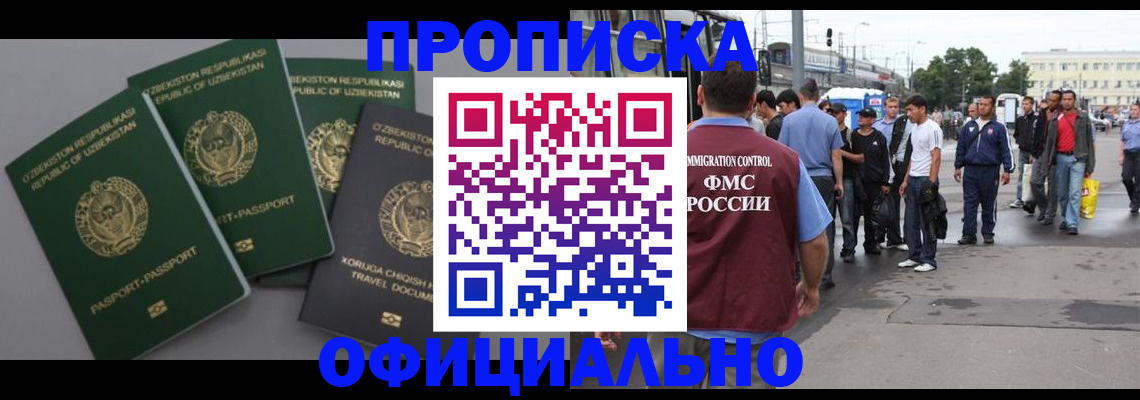 регистрация для дет. сада в Сибае
