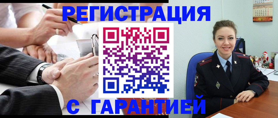 прописка 2025 в Сибае