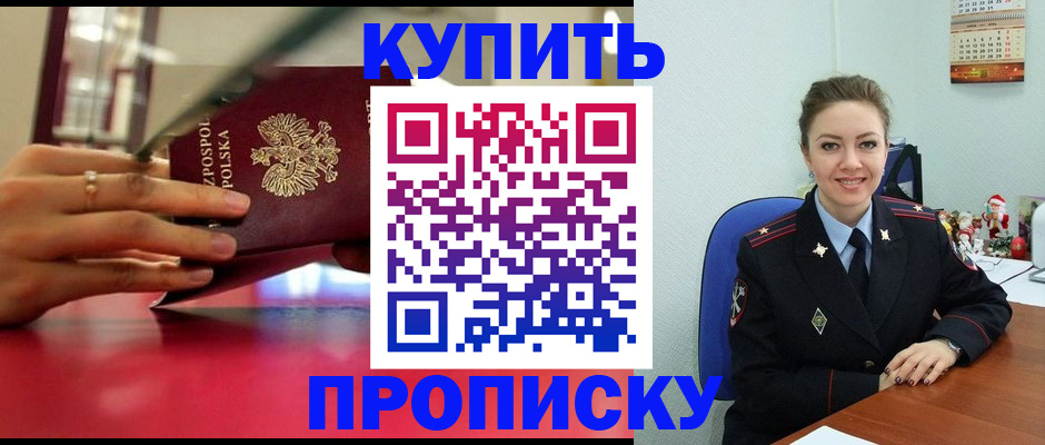 временная регистрация адрес в Сибае