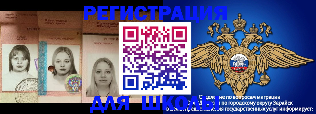 прописка законно в Сибае