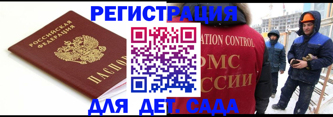 прописка регистрация в Сибае